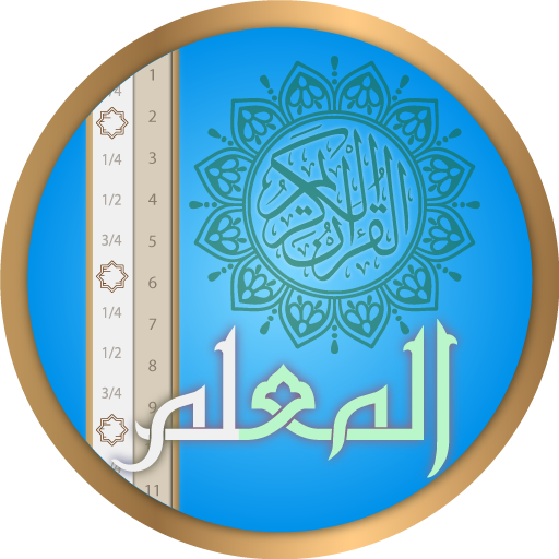 Mualim - Quran, Quiz, Detector &amp; Corrector icon
