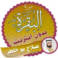 Surah Al Baqarah Full salah abu khater Offline on 9Apps