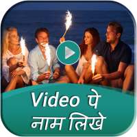 Video Par Name Likhe 2020