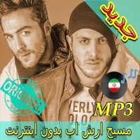 جديد اهنك مسيح اراش اب  - Masih Arash AP New Music