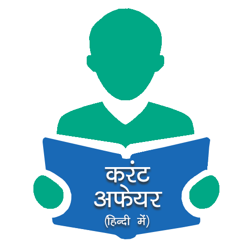 ikon Current Affairs 2021 - करंट अफेयर ऑफलाइन हिंदी