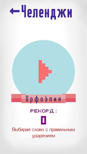 Русский ЕГЭ 2021 (ударения, теория, словари) screenshot 3