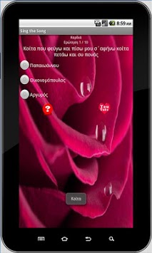 Sing the Song screenshot 4