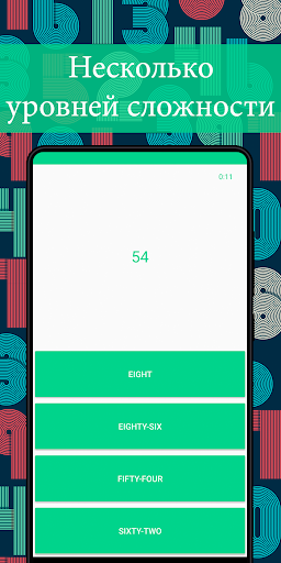 Английские числа скриншот 2