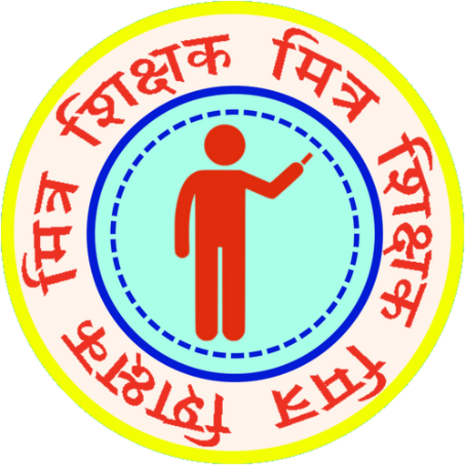 शिक्षक मित्र иконка