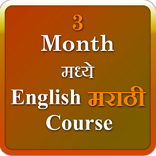 3 month english marathi course icon