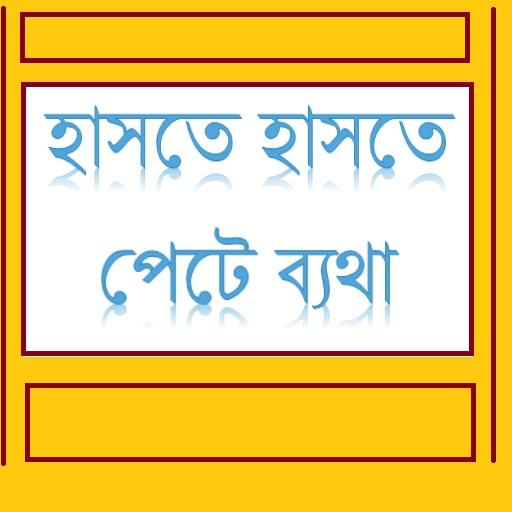 Haste Haste Pet Betha icon