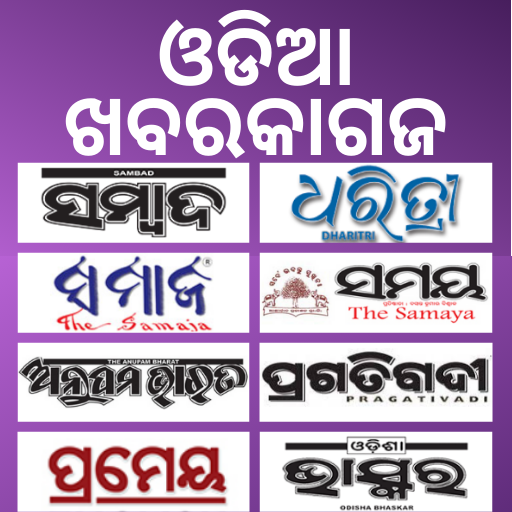 ePaper - All Odia ePaper App icon