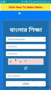 বাংলার শিক্ষা সাথী screenshot 3