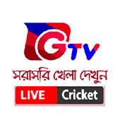 GTV Live Cricket & Bpl 2019