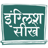 Learn English in Hindi icon