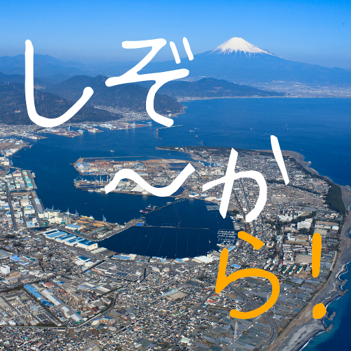 Shizuokara! -Japan photo game- icon
