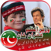 PTI Victory DP Maker icon