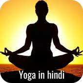 Yoga Daily - Yoga Fitness Plans in Hindi on 9Apps