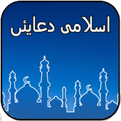 Islamic Prayers icon