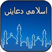 الصلوات الإسلامية on 9Apps