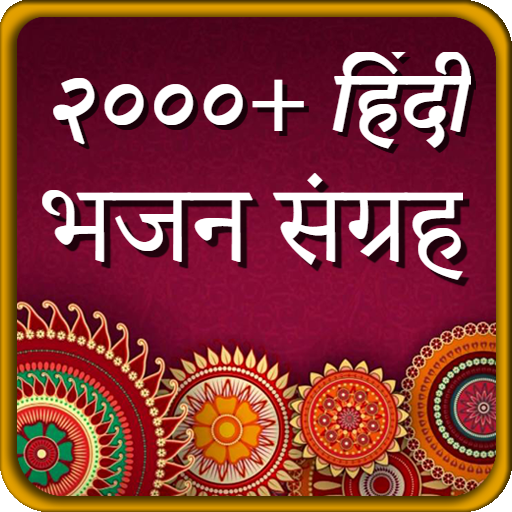 Hindi Bhajan App icon