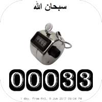 Tasbeeh - Swalath, Thasbeeh, Dikr, Durood Counter on 9Apps