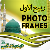 Rabi Ul Awal Photo Frames-Eid Milad Un Nabi Editor icon