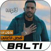 اغاني بلطي بدون نت | Balti 2020‎ on 9Apps
