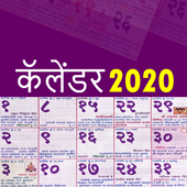 Marathi Calendar أيقونة