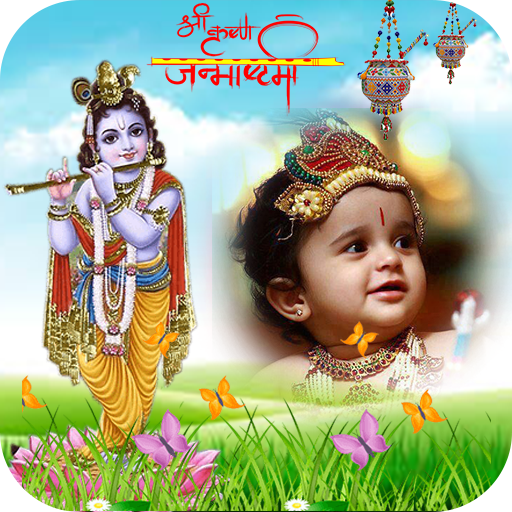 Janmashtami Photo Frame - Krishna Photo Suit icon