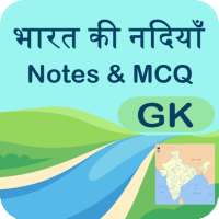 India River (भारत की नदियाँ) GK  in Hindi on 9Apps