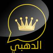 واتس اب الذهبي بللس on 9Apps