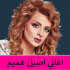 اصيل هميم + مسلسل هوى بغداد icon