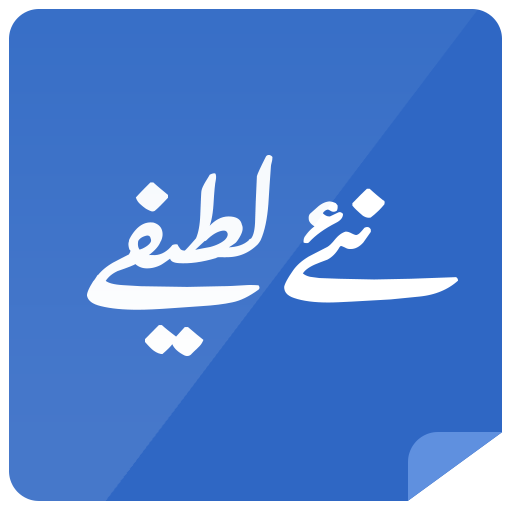 New Urdu funny latify icon