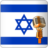 Radio Israele - Israele Radio icon