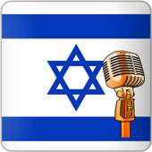 Radio Israele - Israele Radio