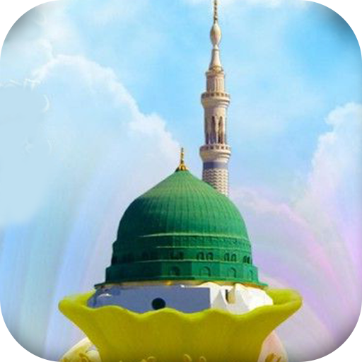 Madina Image Makka HD Wallpaper أيقونة