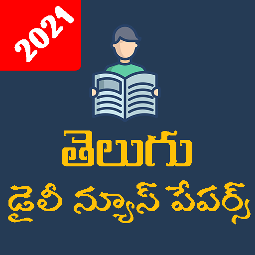 Paper Boy Telugu - Daily News Papers Free icon