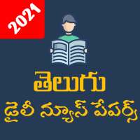 Paper Boy Telugu - Daily News Papers Free
