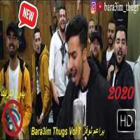 Bara3im Thugs Vol 7 - براعم ثوقز -  بدون انترنت on 9Apps