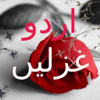 Urdu Poetry Offline on 9Apps