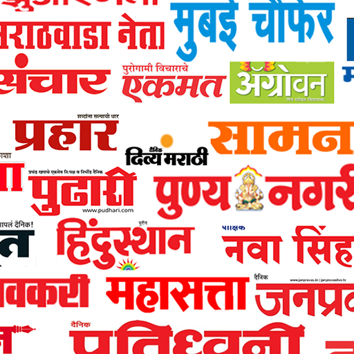 Marathi News Paper icon