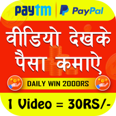 Watch Video Daily Earn 3000 rs : Make Money Online icon