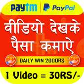 Watch Video Daily Earn 3000 rs : Make Money Online