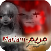 لعبة مريم المرعبة-Mariam icon