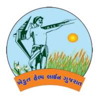 Khedut Helpline Gujarat on 9Apps