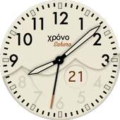 Χρόνο Sahara, Smart Watch Face