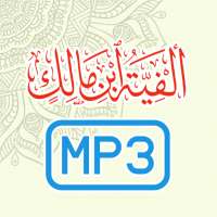 Alfiyah Ibnu Malik Mp3 on 9Apps