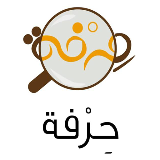 حرفة icon