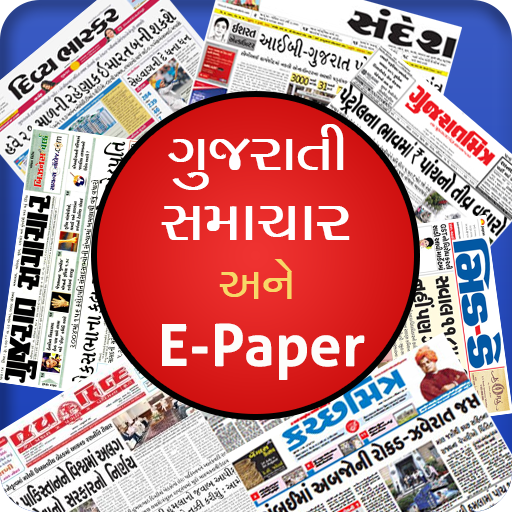 Gujarati All News Paper And ePaper icon