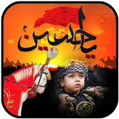 Ashura e Muharram Photo Frames Editor 2018 иконка
