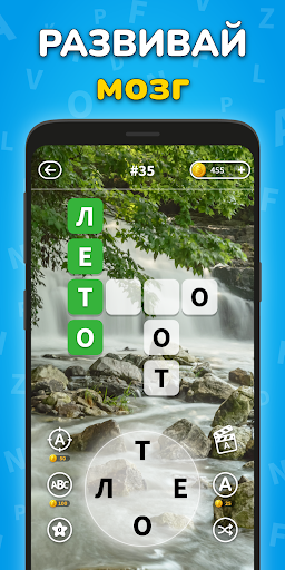 Игра Найди Слова на русском screenshot 7
