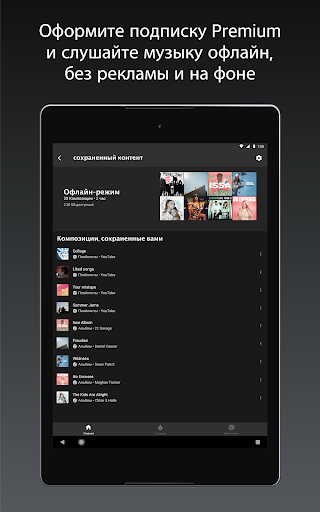 YouTube Music скриншот 15