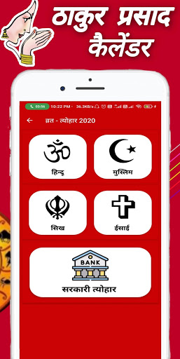 Thakur Prasad Calendar 2021 : Hindi Calendar 2021 screenshot 3